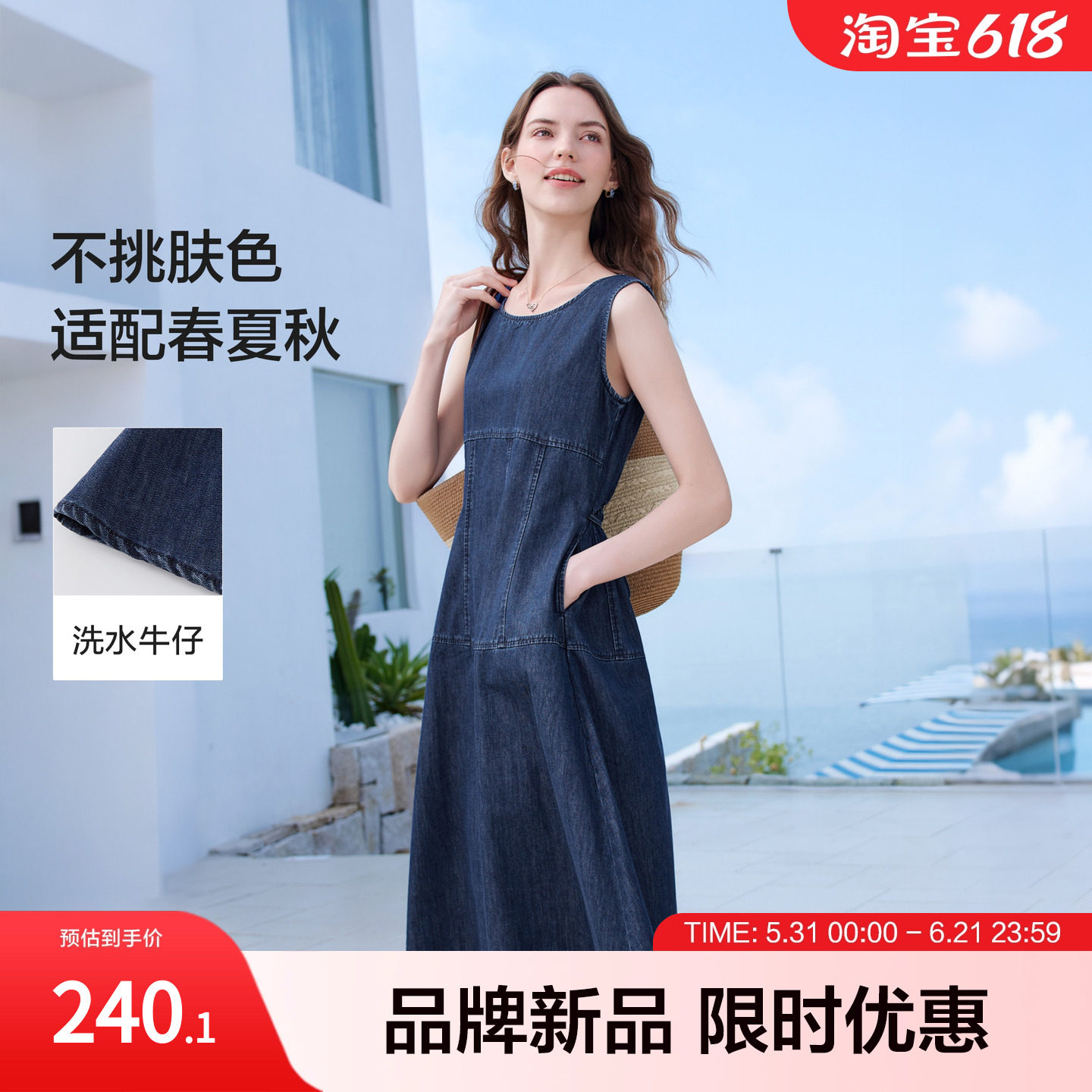 betu百图2026年夏季连衣裙无袖女士圆领不挑肤色日常中长款裙子