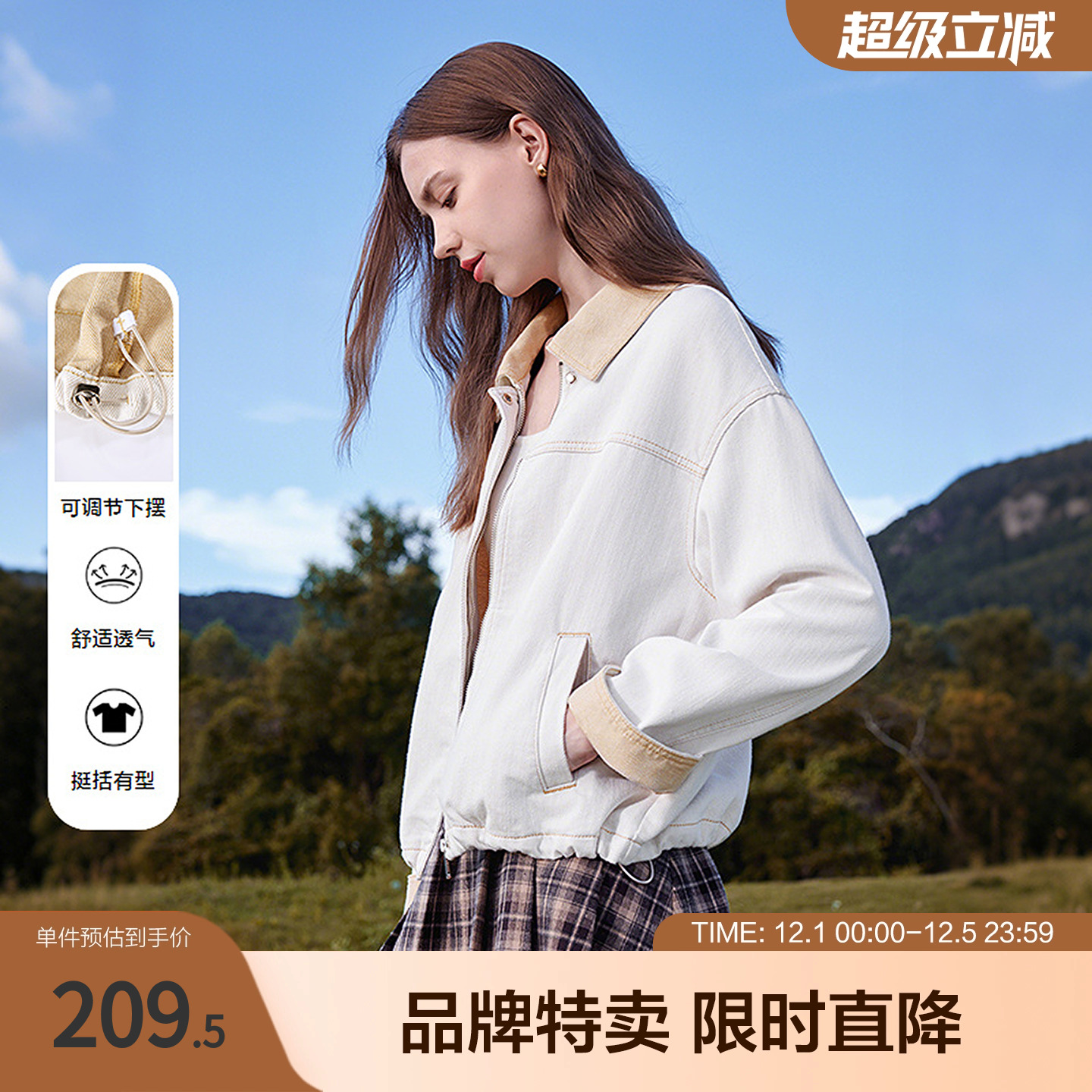 百图2025年秋季新款短外套2508T49