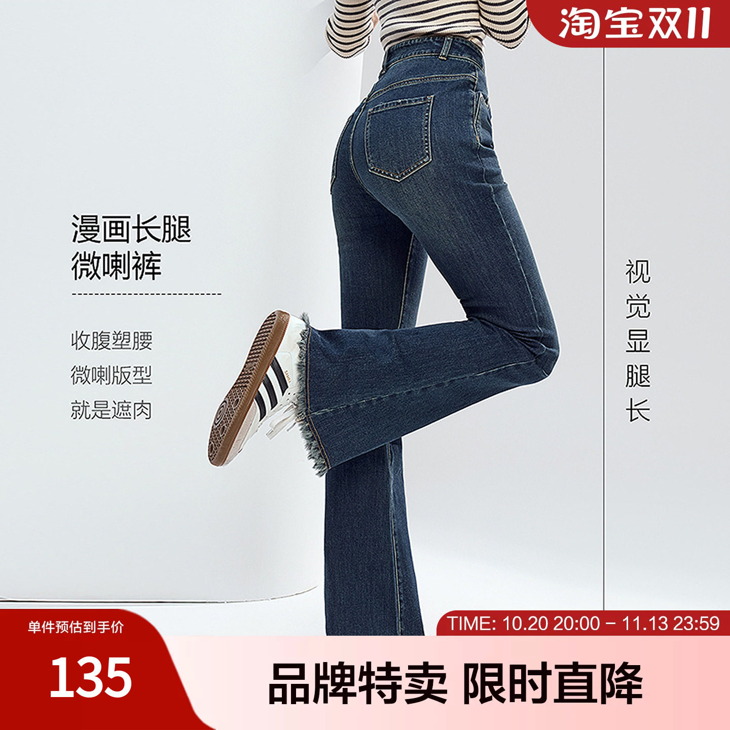 betu百图复古高腰牛仔喇叭裤女修身紧身弹力显瘦微喇裤流苏边