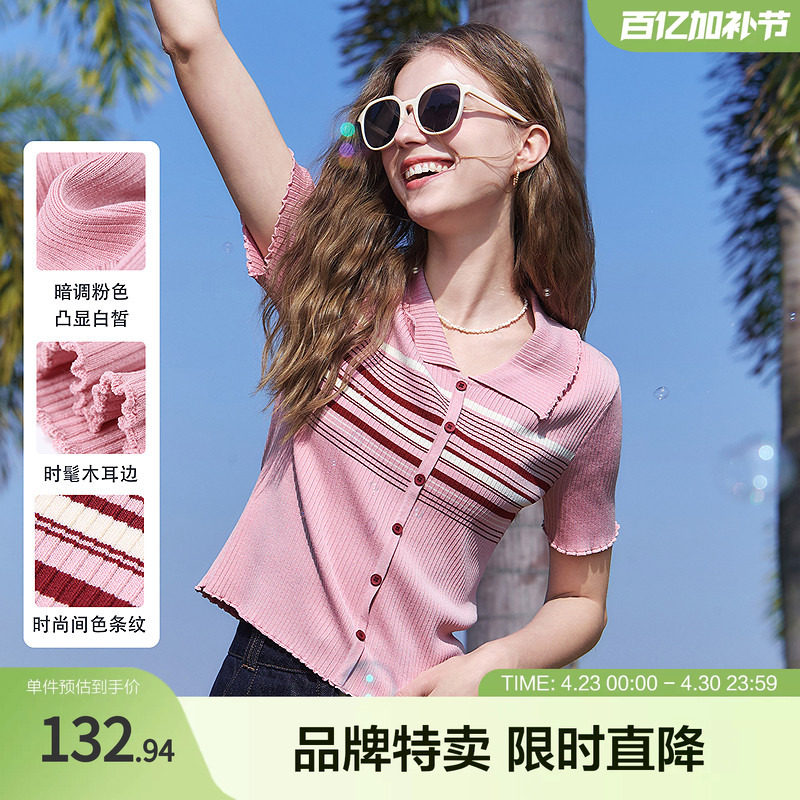 百图冰丝显白针织T条纹翻领减龄短袖套头针织衫女