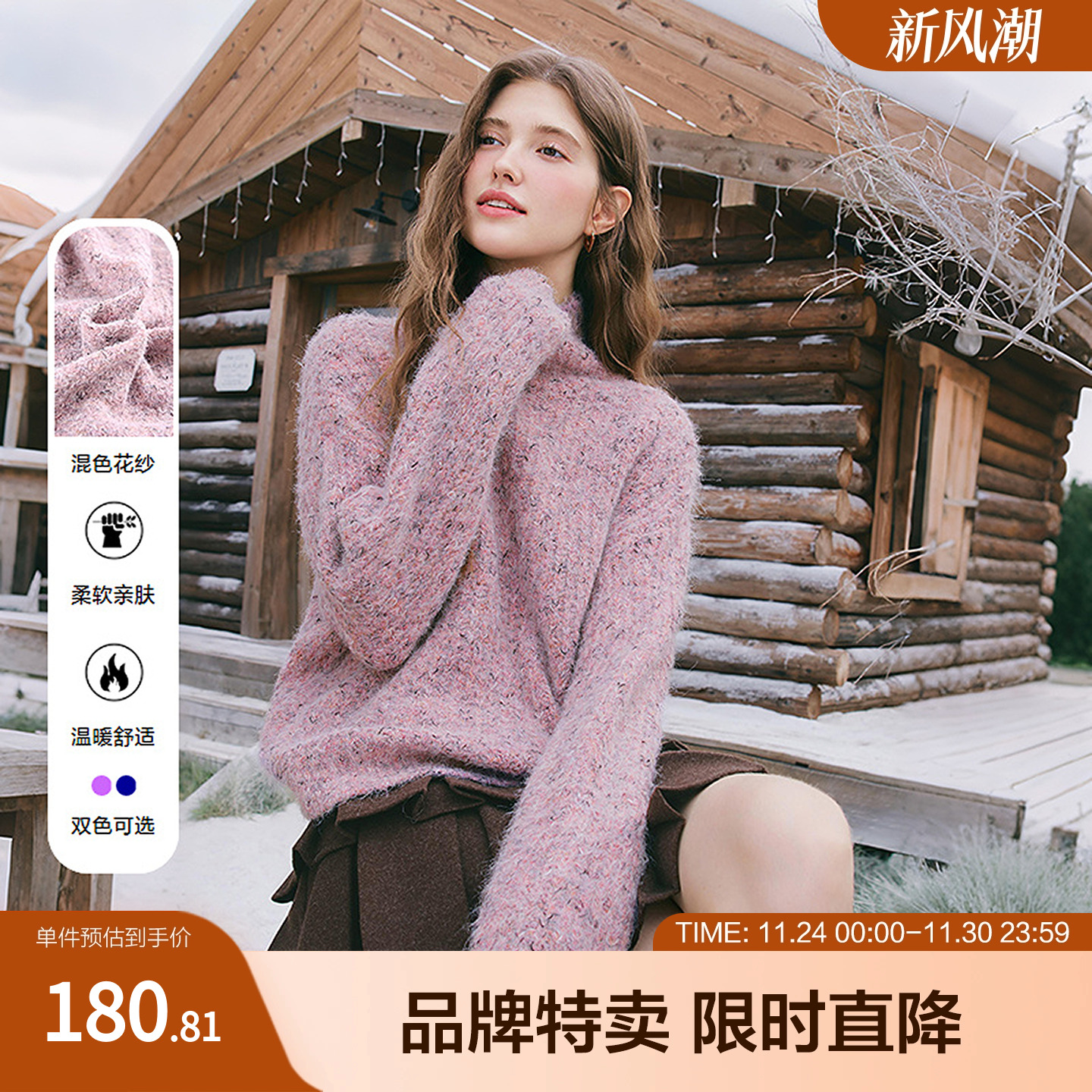 betu百图减龄温柔毛衣秋冬季女式毛衣亲肤柔软高领气质简约