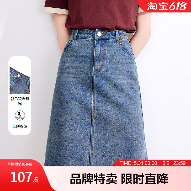 betu百图高腰牛仔裙款中长款小A裙时尚百搭牛仔半身裙女