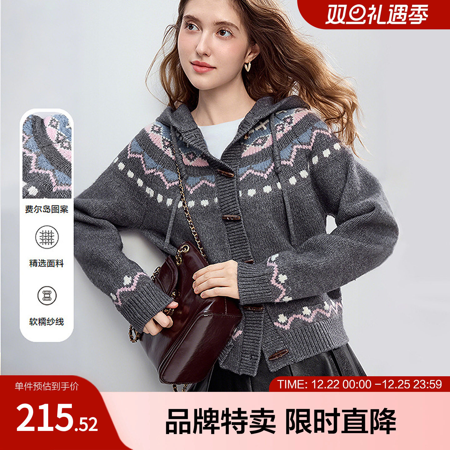 betu百图费尔岛毛衣外套女秋冬连帽长袖复古提花针织开衫毛衫