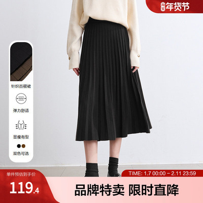 betu百图针织百褶裙遮胯显瘦中长款针织裙百搭半身裙