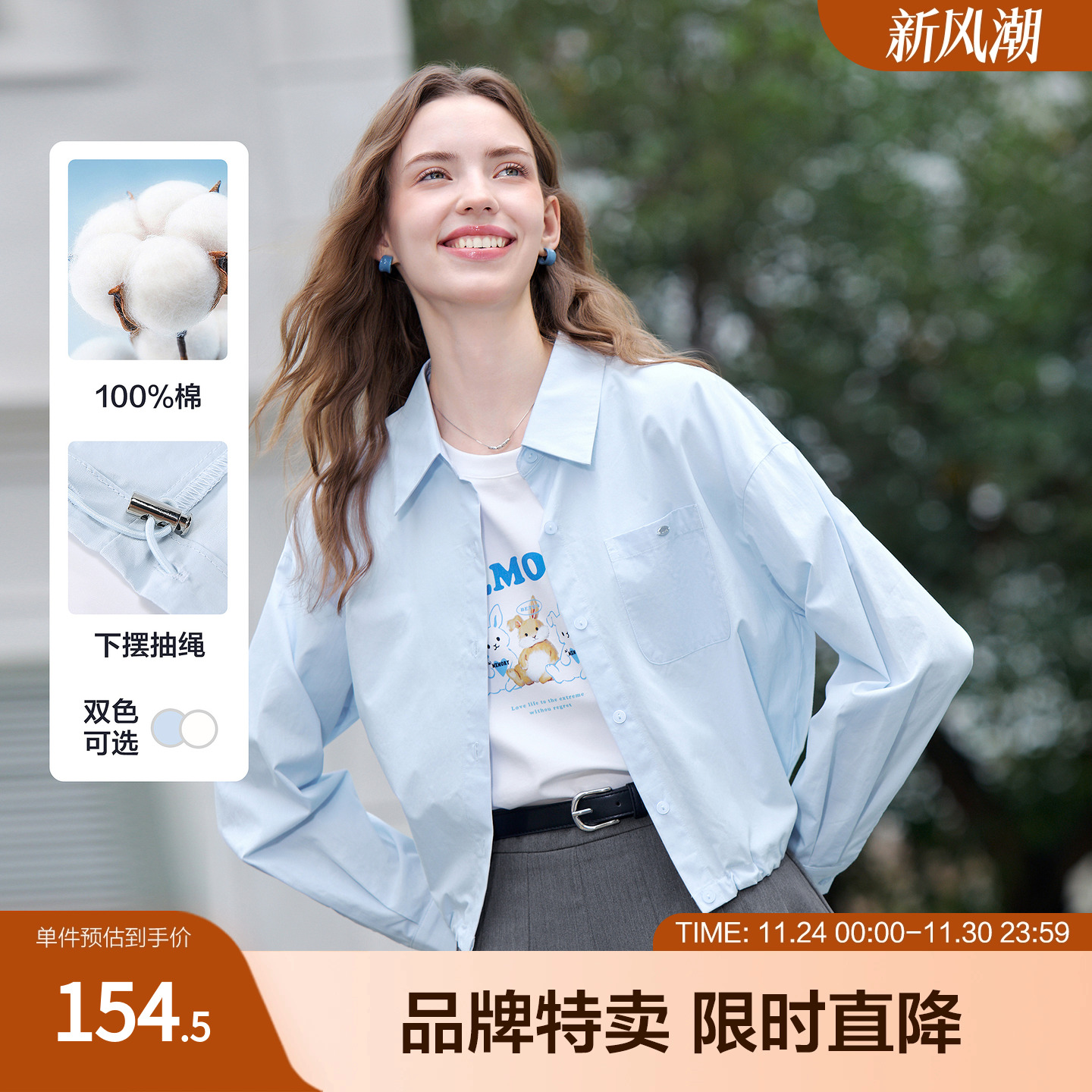 betu百图极简老钱风单贴袋设计衬衫外套金属扣装饰薄款上衣