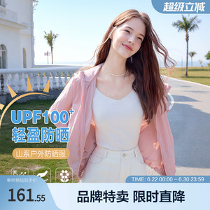百图夏新款UPF100+防晒服清爽果冻色抽绳连帽防晒外套