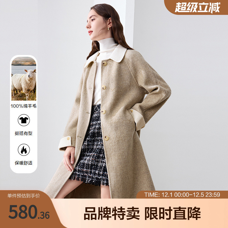 betu百图甜美减龄拼色毛呢100%绵羊毛高端质感毛呢大衣