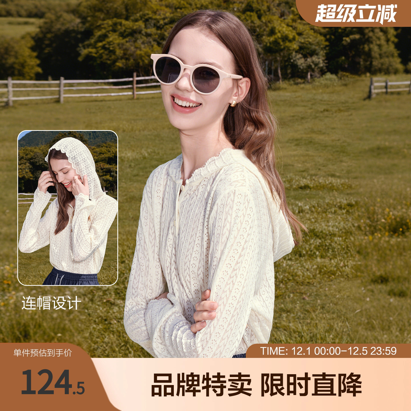 betu百图法式复古蕾丝连帽长袖镂空钩花设计通勤薄款针织外套