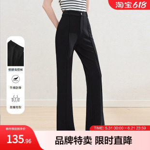 百图微喇叭海狸裤抗皱丝滑显瘦修饰比例显高休闲裤女