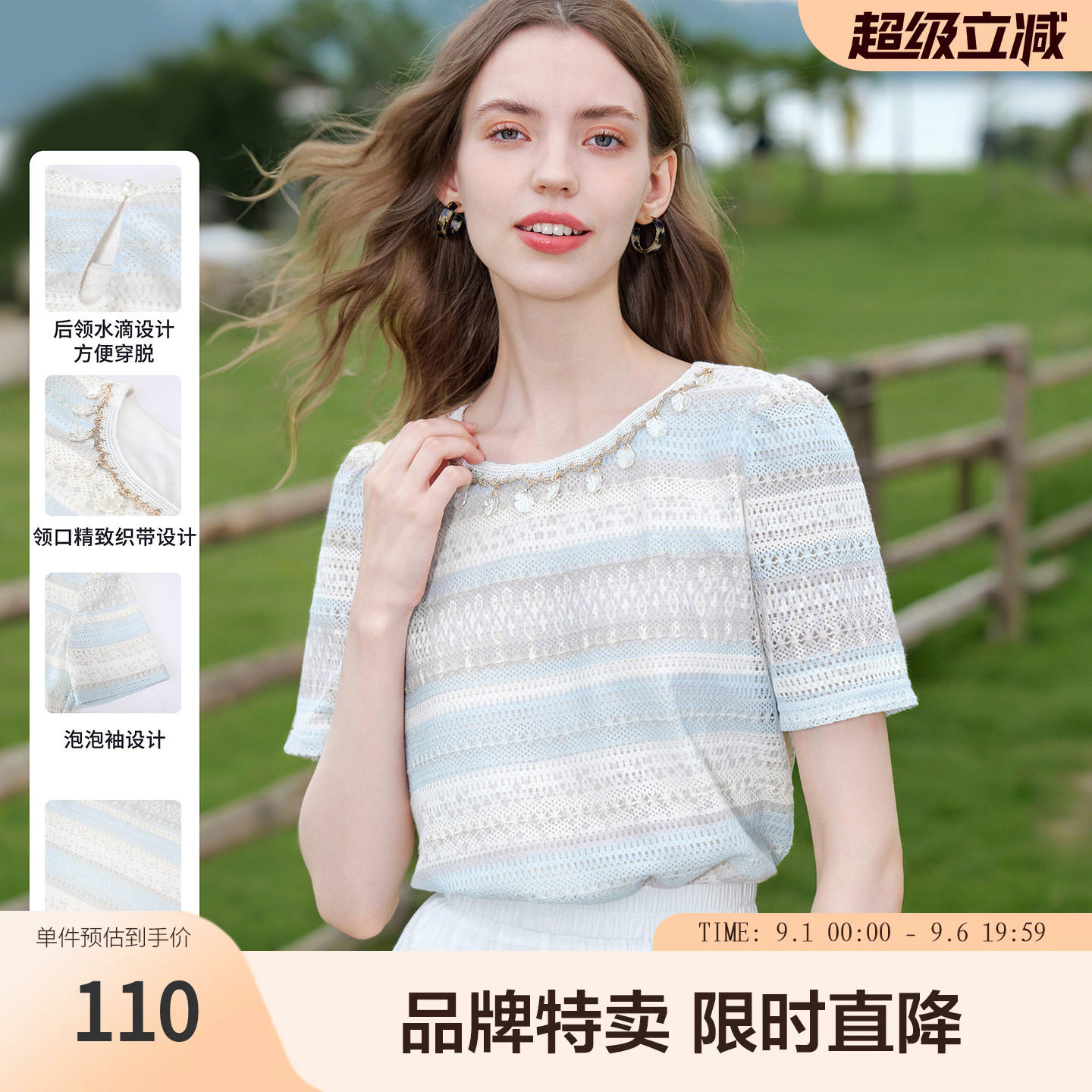 betu百图森系慵懒风织带蕾丝短袖条纹水滴后领小衫小众上衣图片