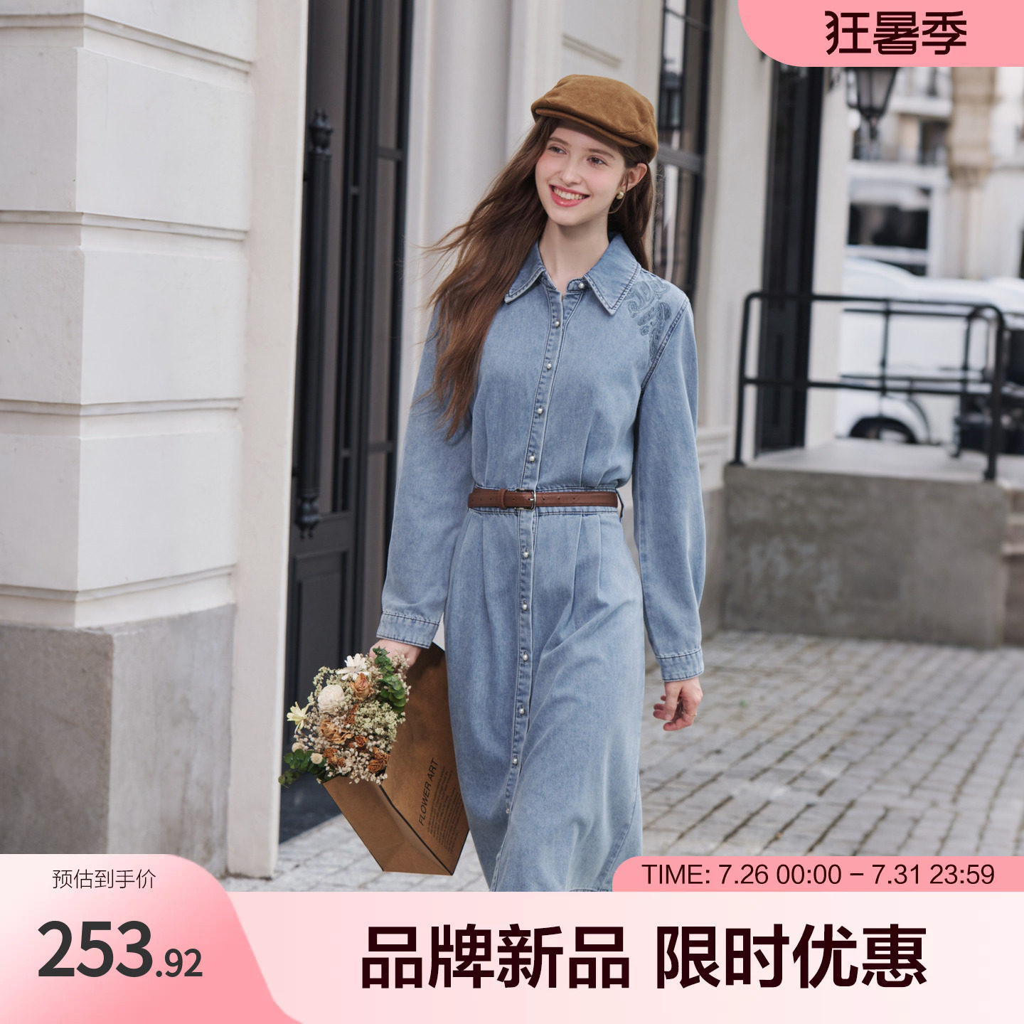 betu百图2026年秋季连衣裙长袖修身型翻领女士A字裙通勤风衬衫式