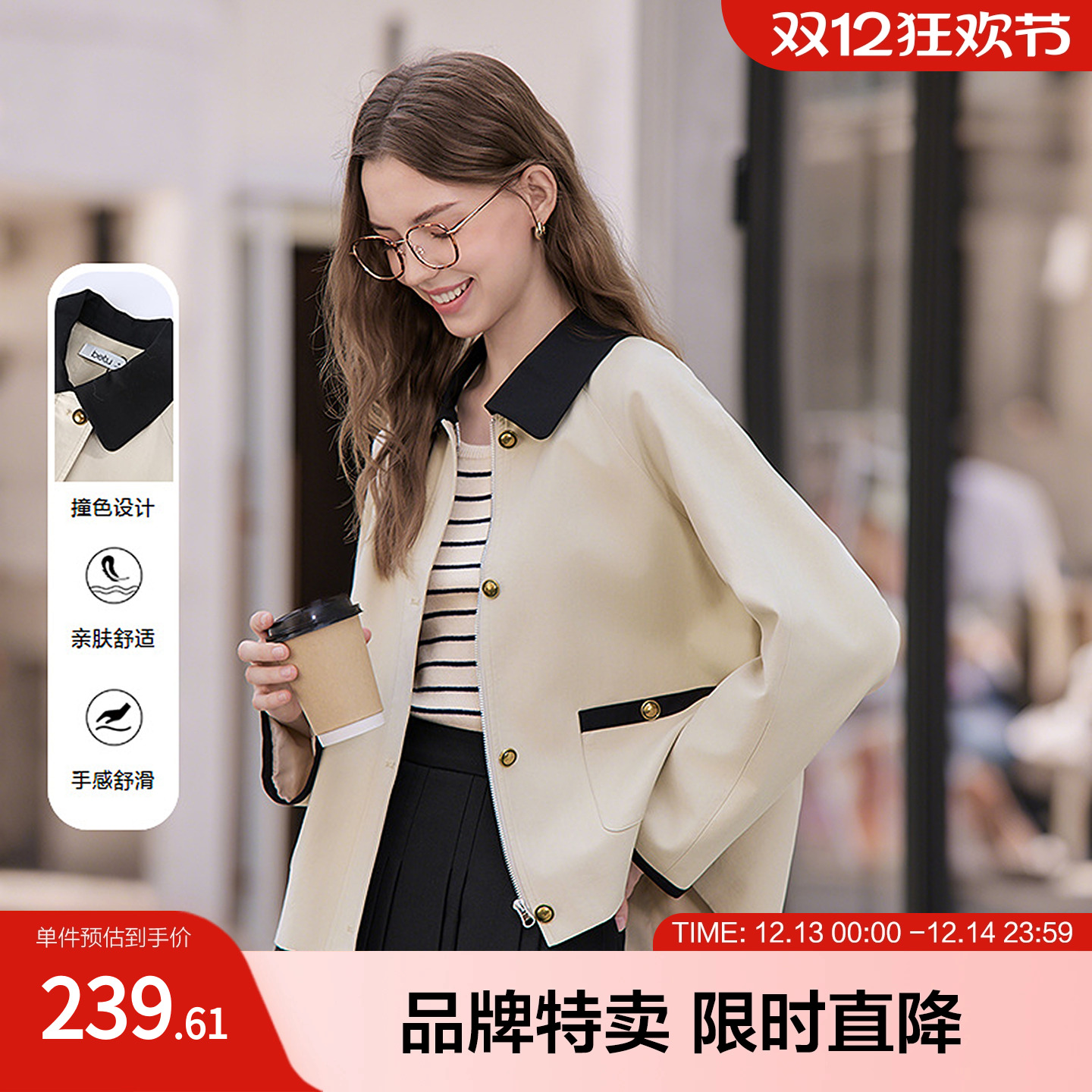 betu百图复古莱塞尔棉薄外套撞色翻领上衣春秋通勤叠穿长袖