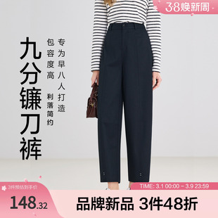 betu百图梨形天菜显瘦镰刀裤经典色系显高九分裤子通勤藏肉