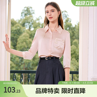 口七分袖 betu百图气质纯色衬衫 夏新款 暗纹提花口袋撞色袖 衬衫