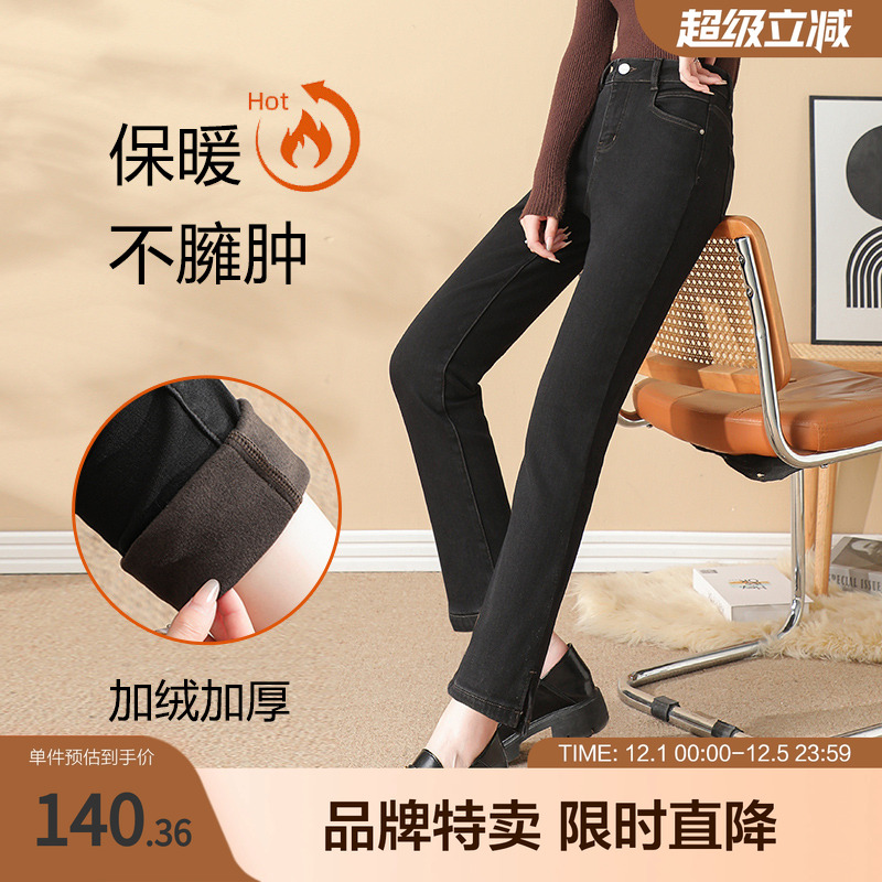 betu百图开叉下摆牛仔裤保暖撞色内里卷边女式牛仔裤