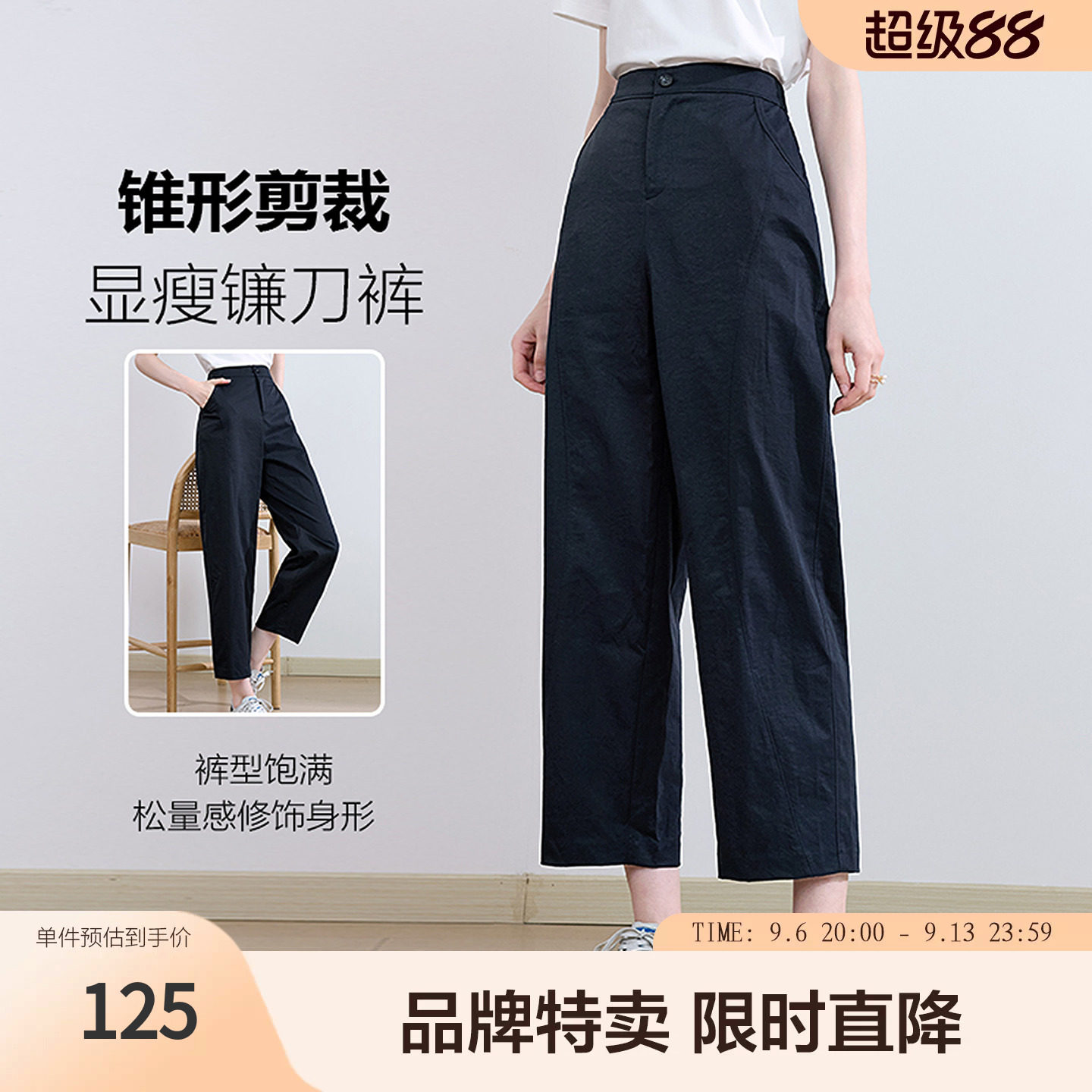 betu百图日常通勤镰刀裤高腰九分裤垂感抗皱西装裤职场显瘦图片
