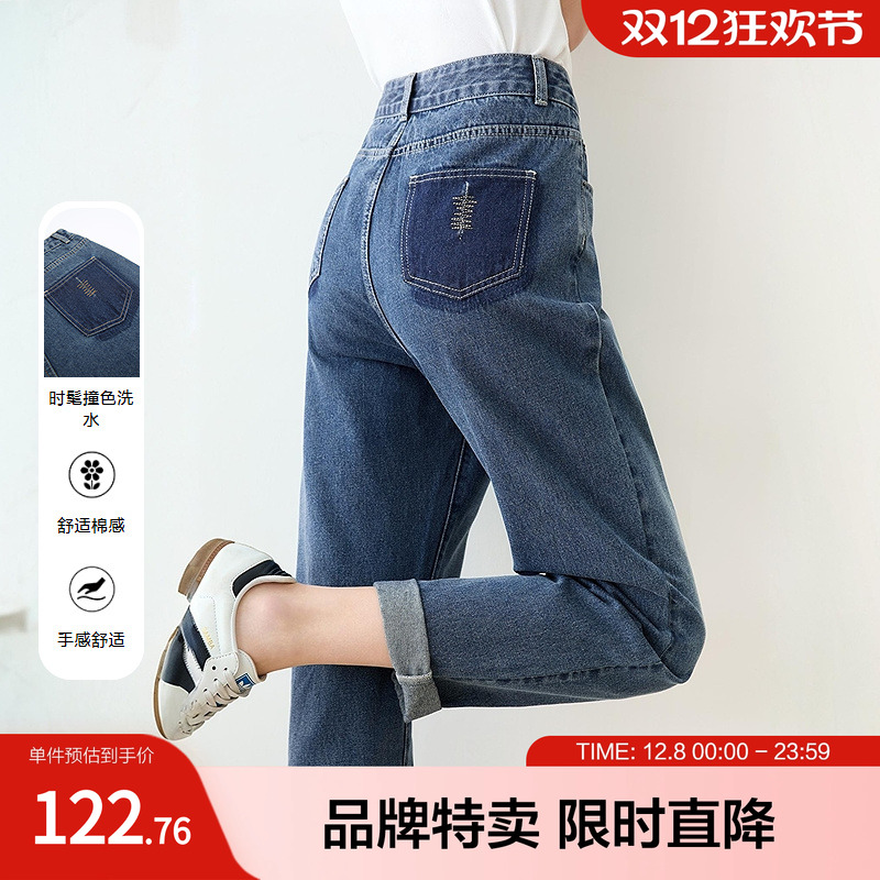 百图betu新款松弛感哈伦老爹裤中高腰环保洗水女式牛仔裤