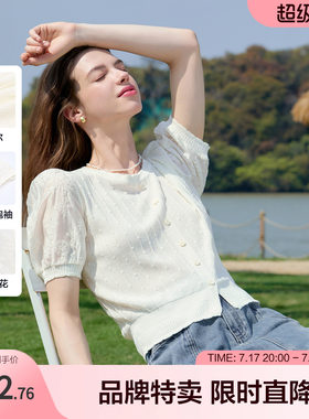 百图【小众高级毛衫】夏季拼接泡泡袖气质提花短袖针织衫女