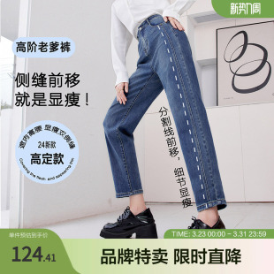 牛仔裤 betu百图高阶老爹裤 萝卜裤 高腰显瘦弹力哈伦裤 女 新款