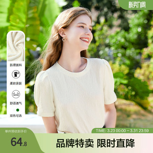 T恤肌理感面料泡泡袖 短袖 百搭上衣 新款 betu百图夏装