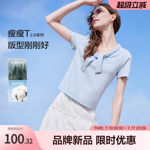 betu百图2026年夏季T恤修身型莱赛尔OL风格女装内搭衫显瘦减龄