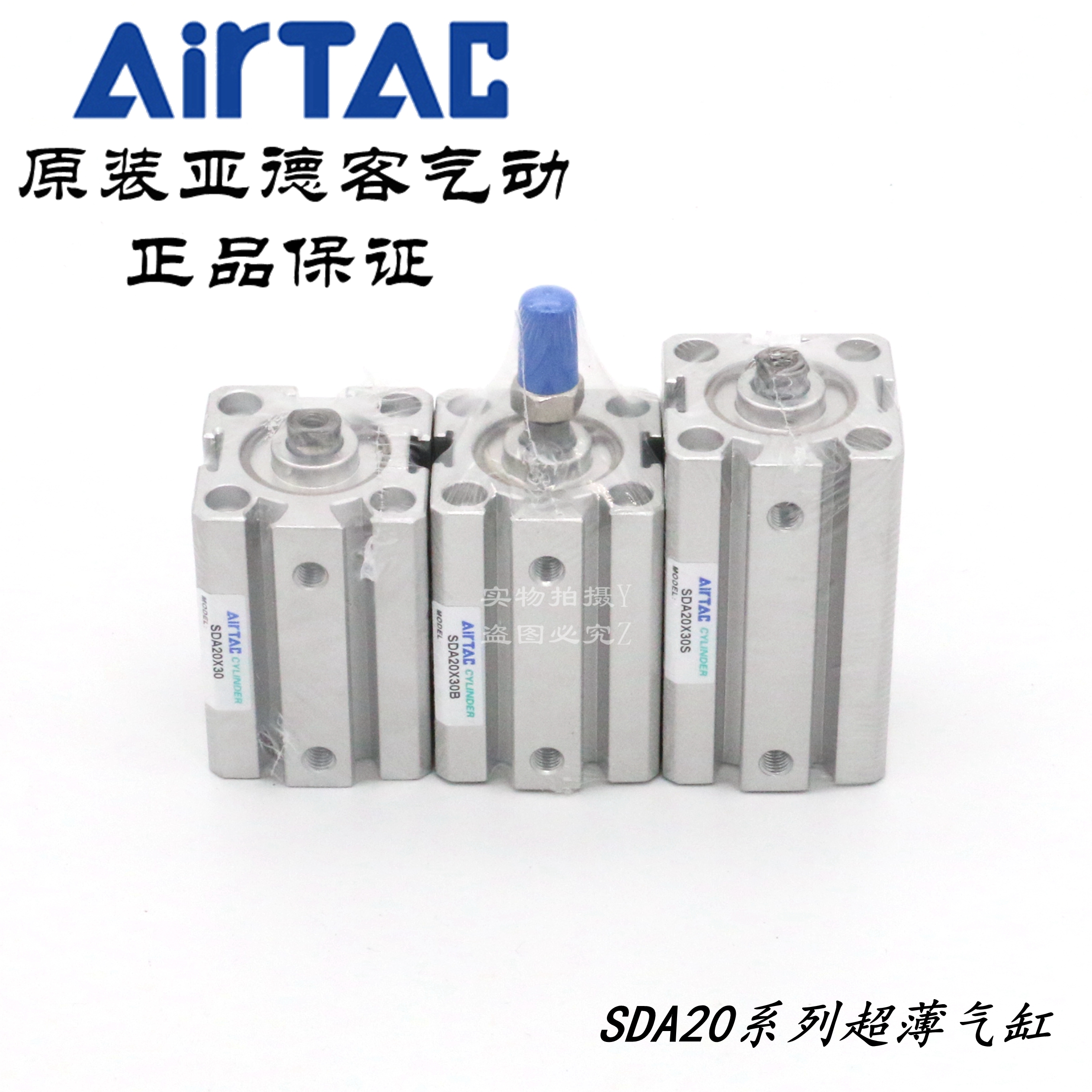 AirTAC亚德客超薄气缸SDA20X30 SDA20X30S SDA20X30B SDA20X30SB