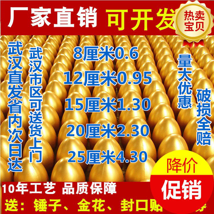 武汉厂家金蛋直销logo定制金蛋展架礼炮
