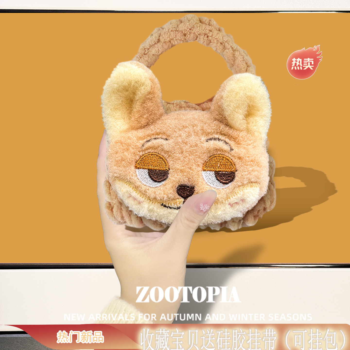 疯狂动物城适用于塞那Sanag保护套Z60S蓝牙耳机壳S8S塞纳S7S Ultra耳机套Pro外盒S6S毛绒壳卡通可爱Max收纳包