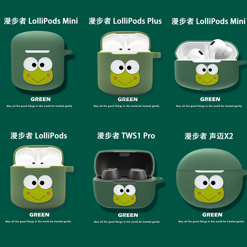 漫步者 Lollipods Pro保护套TWS1壳Plus耳机套声迈X2壳卡通Mini壳