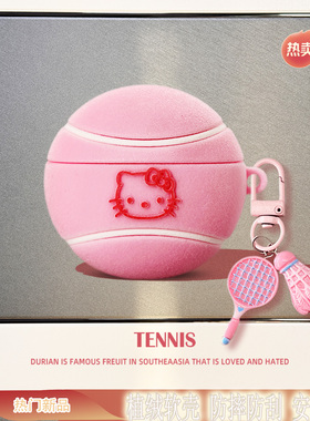 创意植绒网球适用vivotws5保护套tws4壳vivo壳iqoo tws1 air2 pro蓝牙耳机套tws3e毛绒air3pro盒tw5软4网球3i