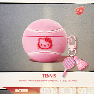 创意植绒网球适用vivotws5保护套tws4壳vivo壳iqoo tws1 air2 pro蓝牙耳机套tws3e毛绒air3pro盒tw5软4网球3i