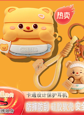 适用华为freeclip2保护套2025新款华为free clip2耳夹耳机套卡通clip二代保护壳蓝牙无线硅胶黄油小熊充电盒