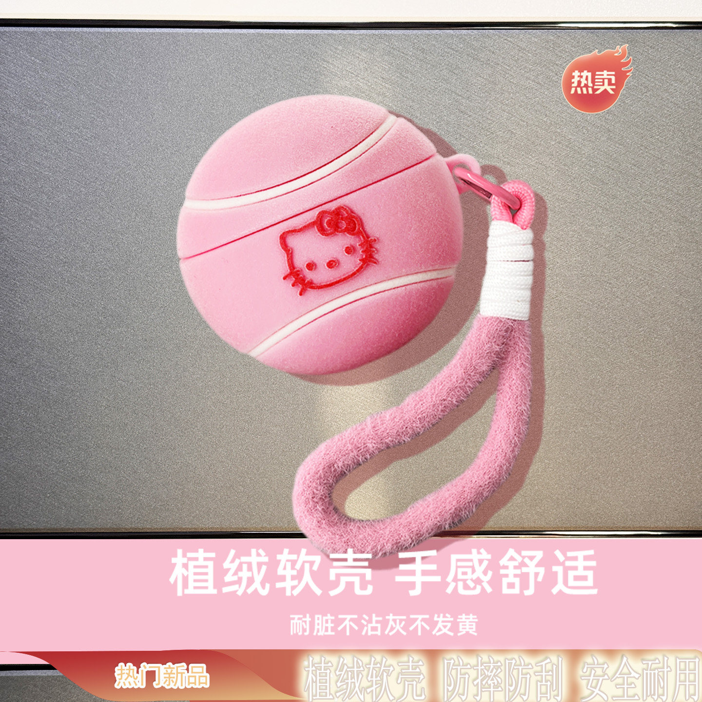 创意植绒网球适用airpodspro3保护套pro2苹果蓝牙耳机套盒airpod四代毛绒网球airpods硅胶ipod软壳pro3三代4