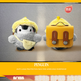 pro蓝牙耳机套air3pro盒tws3e潮壳tw5疯狂动物城3i air2 适用vivotws5保护套tws4充电仓壳vivo毛绒iqoo tws1