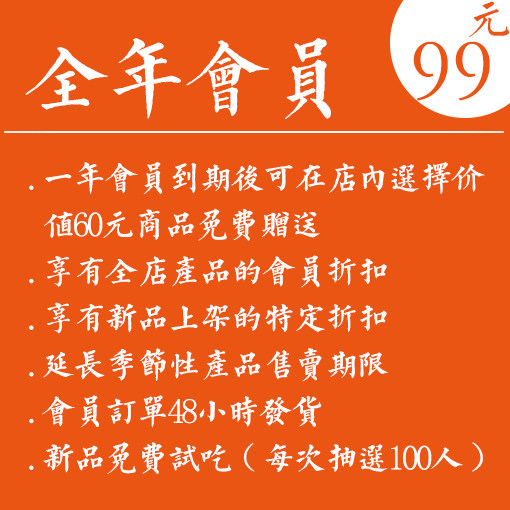 【原食铺】一年专享 仅限尝过点心的朋友拍