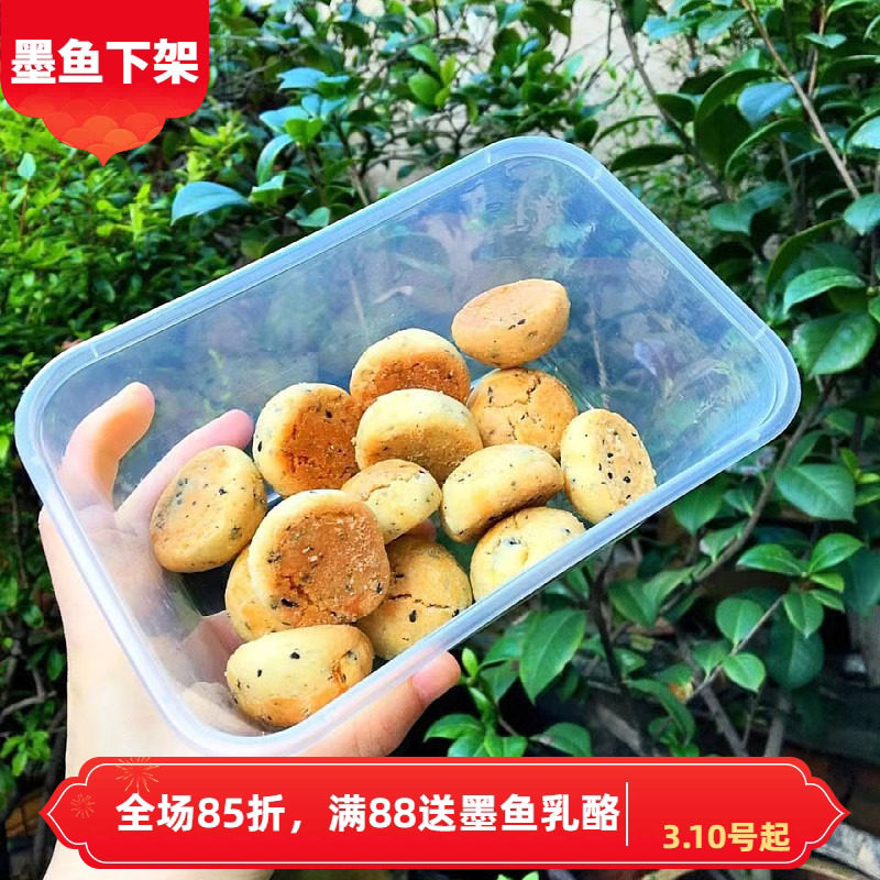 【原食铺】 咸蛋黄饼干解馋咸味零食办公室休闲小吃食品网红160克