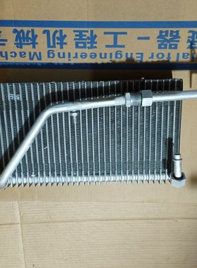 山重玉柴230260挖掘机挖机空调蒸发器蒸发箱