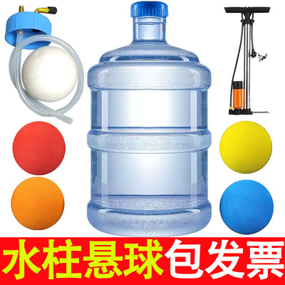 伯努利效应水柱悬球喷泉悬浮小球泡沫球物理科学实验秀