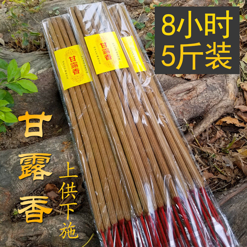 6小时慈悲甘露香大供香上供下施礼佛拜佛竹签香烟供食子药供贡香