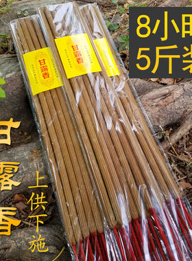 60厘米粗款慈悲甘露供香