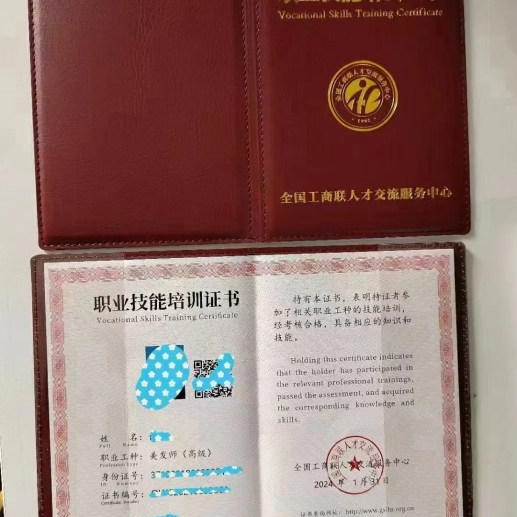 【全国工商联纹绣师证 】官网可查高含金量平台保障