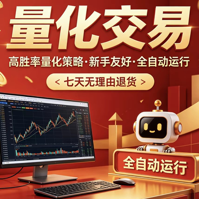 AI量化交易系统全自动无门槛新手可来券商交易系统接入证监会备案