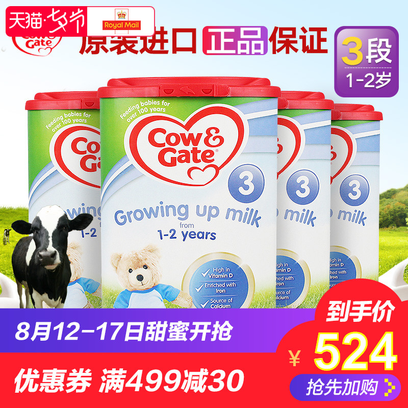 Ó¢¹úÅ£À¸3¶Î1-2ËêÓ¤Ó×¶ùÄÌ·Û800g*4¹ÞCow&Gate