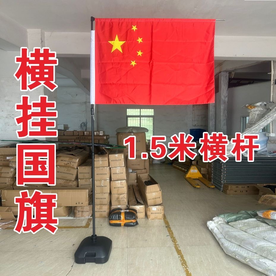 旗杆3.5米伸缩旗杆注水底座手持旗杆横杆加长1米1.5m横挂4号国旗
