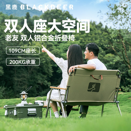 黑鹿BLACKDEER折叠椅户外露营