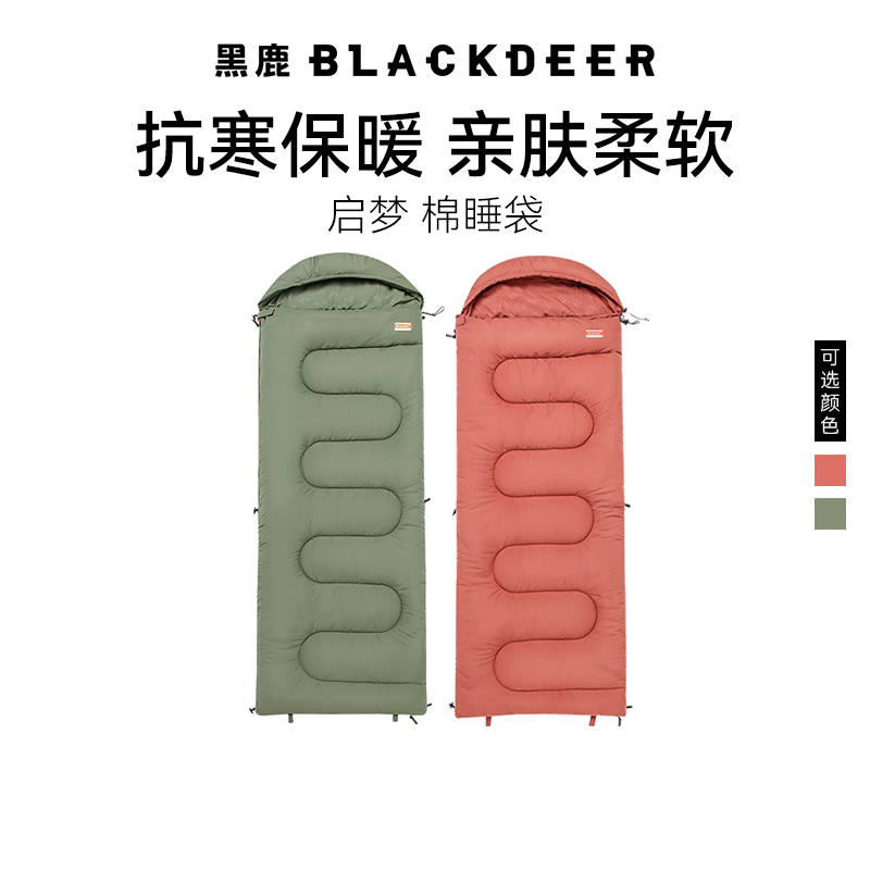 blackdeer黑鹿启梦棉睡袋
