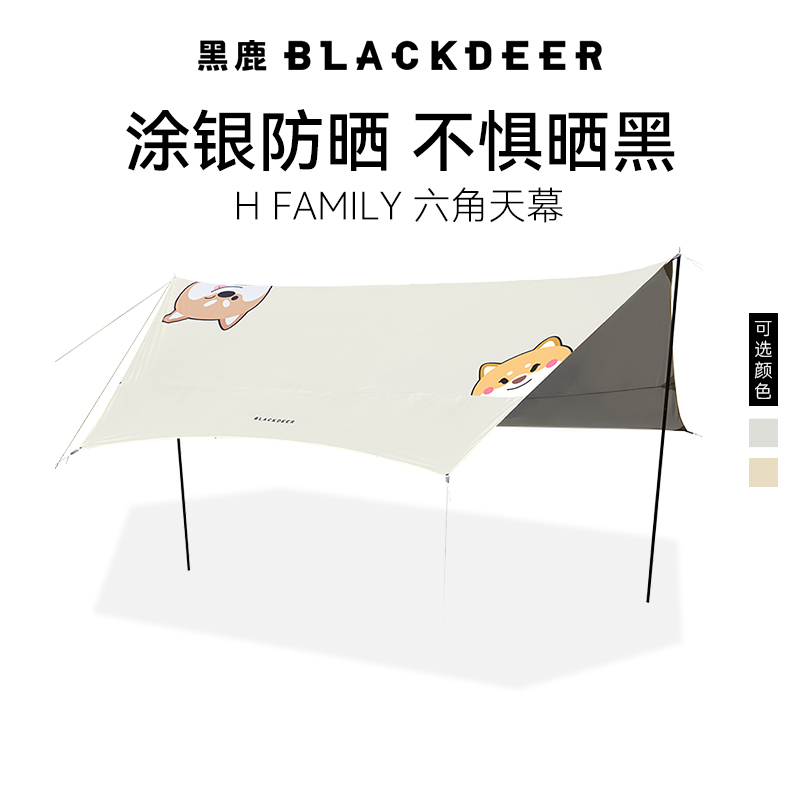 BLACKDEER黑鹿HFAMILY六角天幕