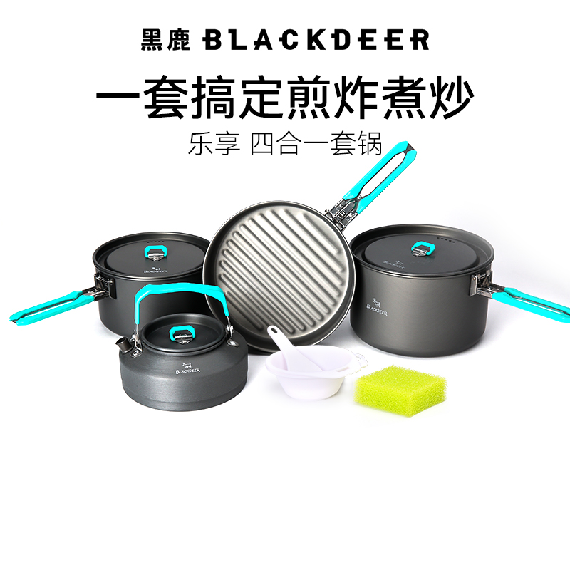 黑鹿blackdeer户外四合一套锅露营折叠便携式饭锅茶壶炊具 户外/登山/野营/旅行用品 套锅/户外炊具 原图主图