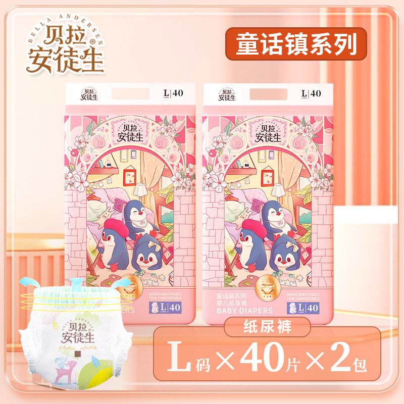 2包装童话镇纸尿裤拉拉裤新生婴幼儿尿不湿男女宝宝夏季4xL一体裤