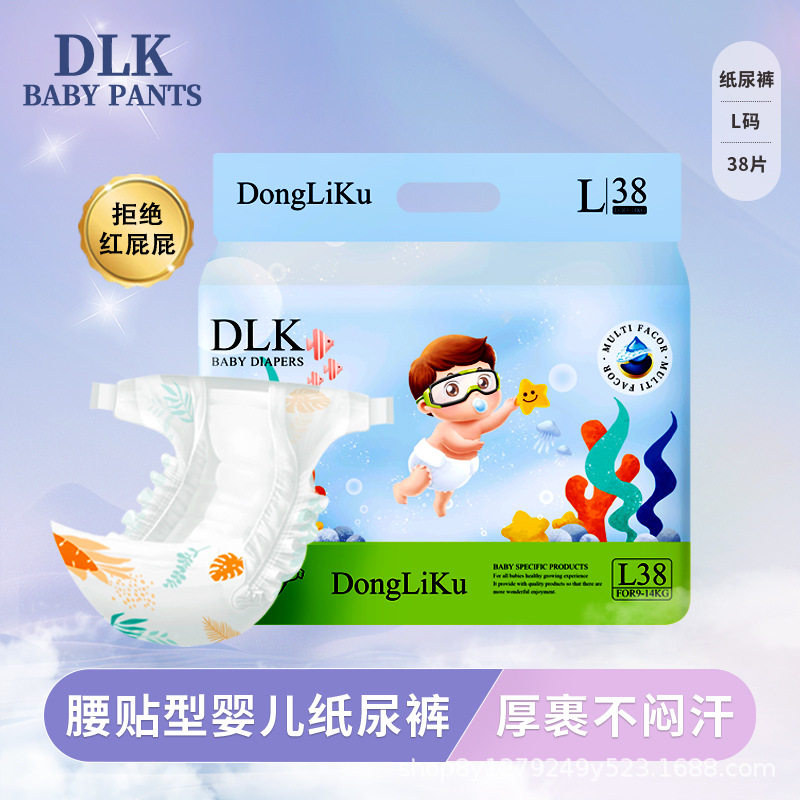 DLK拉拉裤婴儿纸尿裤防漏夜用天然柔软超强吸水宝宝安心爬行xxxxL